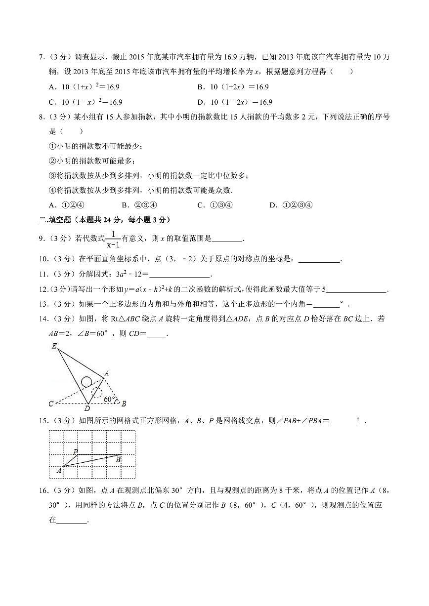 初三10月月考数学试卷-2020-2021北京市海淀区清华附中试卷（含答案）第2页