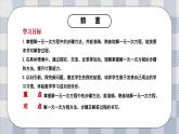 新湘教版初中數(shù)學七年級上冊3.3.1《一元一次方程的解法》課件+教案