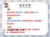 新湘教版初中數(shù)學七年級上冊3.3.1《一元一次方程的解法》課件+教案