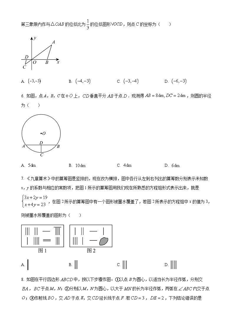 浙江省杭州市文澜中学2024-2025学年九年级下学期第九次月考考试数学试卷(含部分答案)第2页