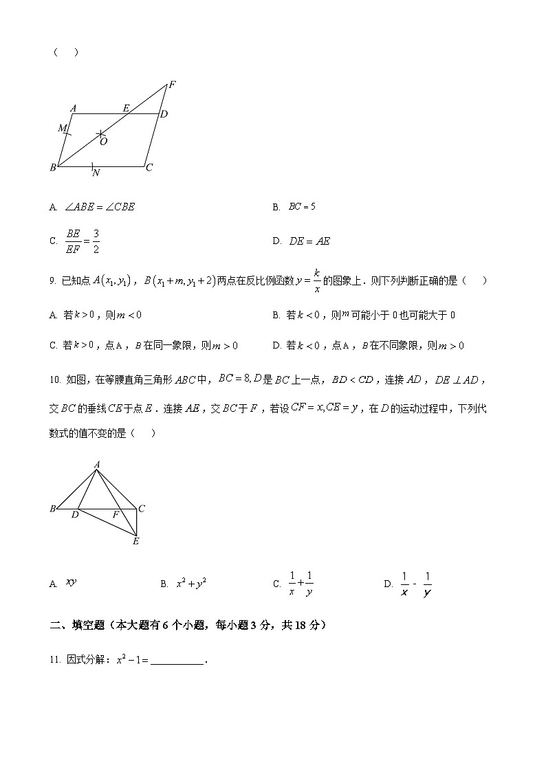 浙江省杭州市文澜中学2024-2025学年九年级下学期第九次月考考试数学试卷(含部分答案)第3页