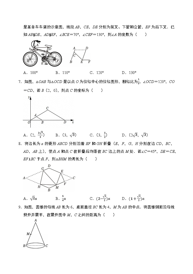 浙江省2025年中考数学考前适应卷第2页