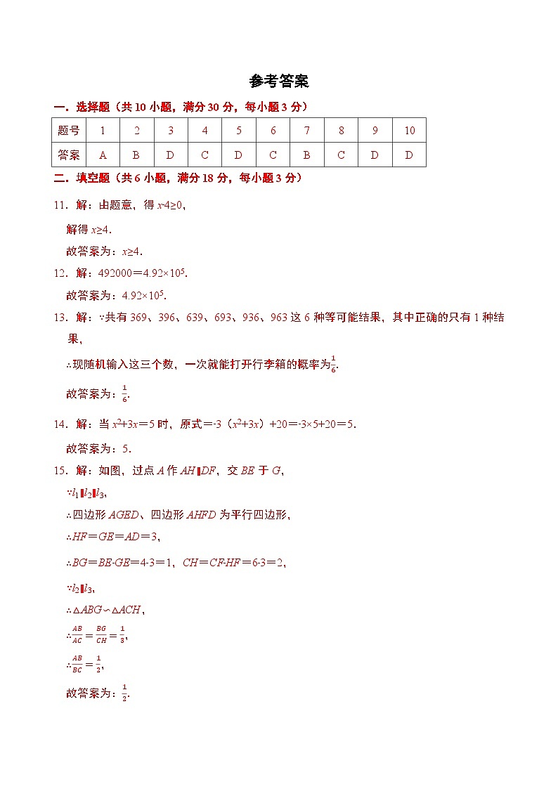 参考答案第1页