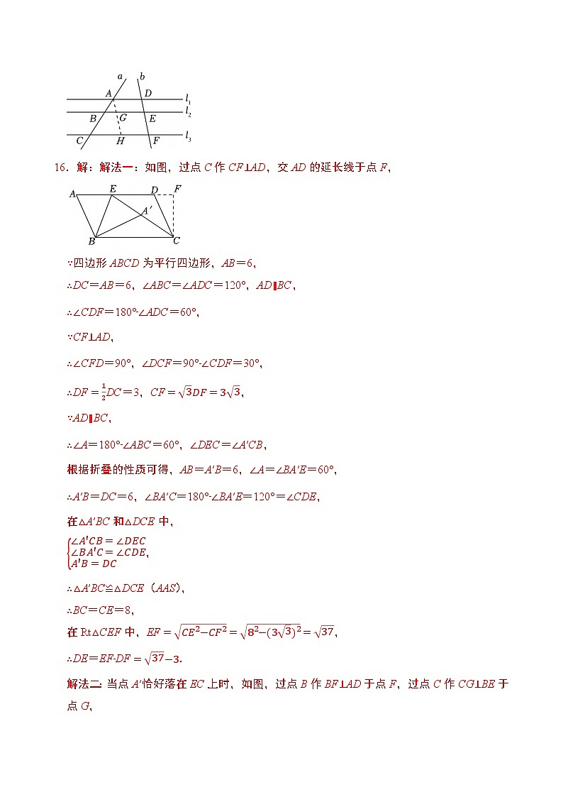 参考答案第2页