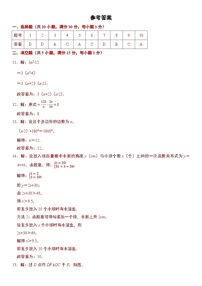 参考答案第1页