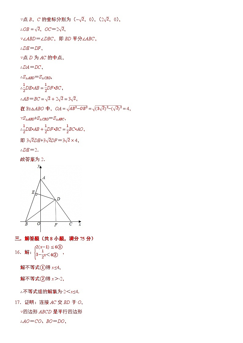 参考答案第2页