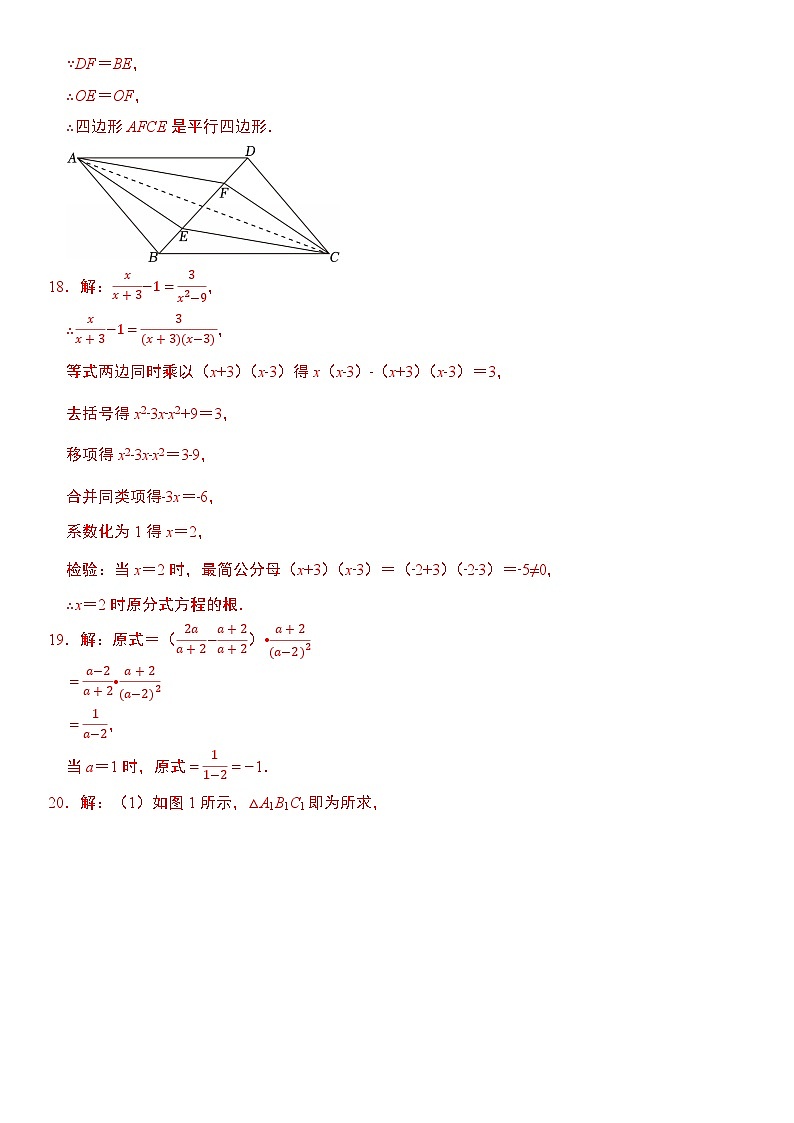 参考答案第3页