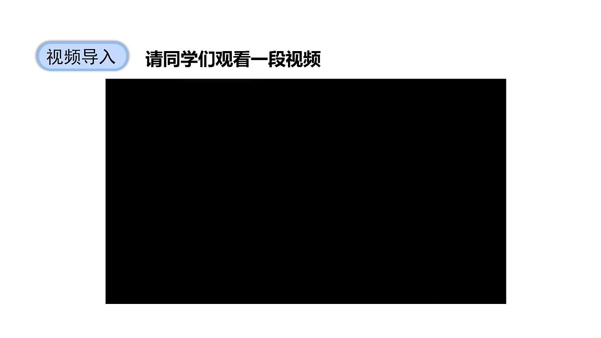 人教版（2025）数学八年级上册18.1.2 分式的基本性质-第2课时 分式的约分和通分 课件第7页