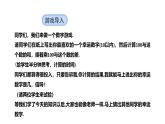 人教版（2025）數(shù)學(xué)八年級(jí)上冊(cè)16.3.1 平方差公式 課件