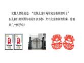 人教版（2025）數(shù)學(xué)八年級上冊14.1 全等三角形及其性質(zhì)　課件