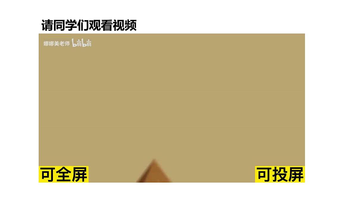 人教版（2025）数学八年级上册14.1 全等三角形及其性质　课件第6页
