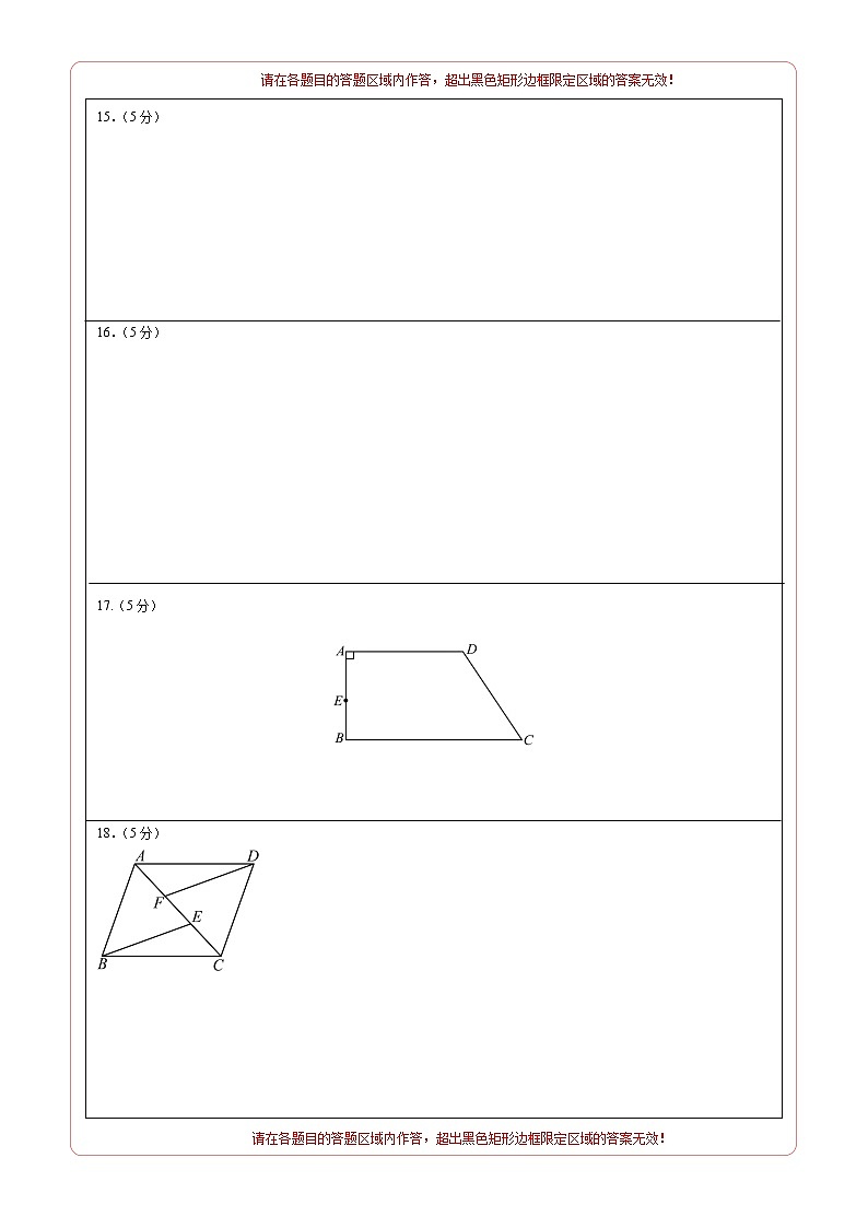 数学（答题卡A4）第2页