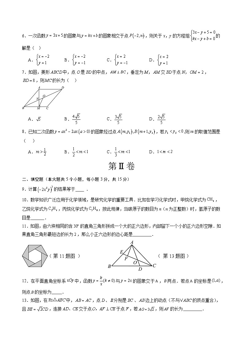 数学（考试版）第2页