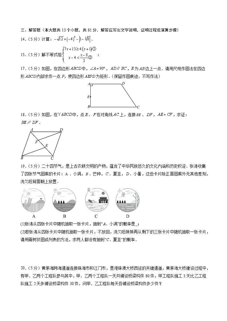 数学（考试版）第3页