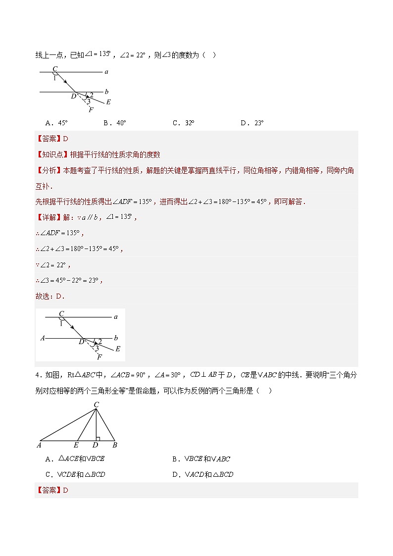数学（全解全析）第2页