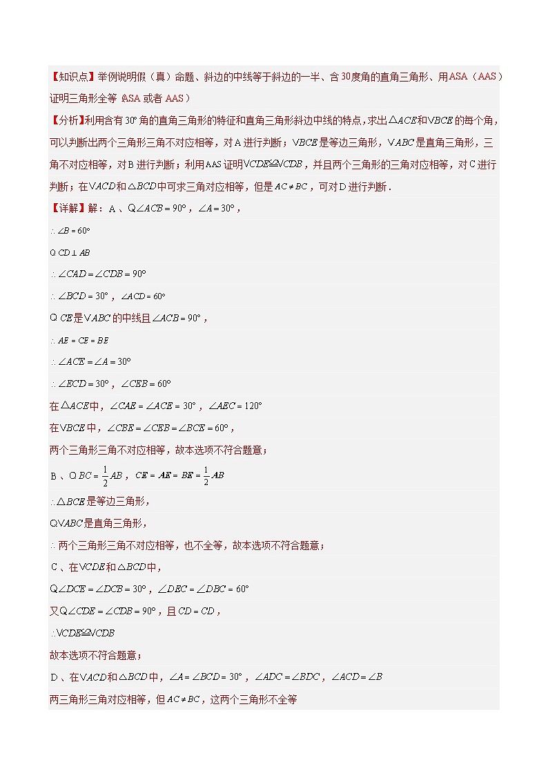 数学（全解全析）第3页