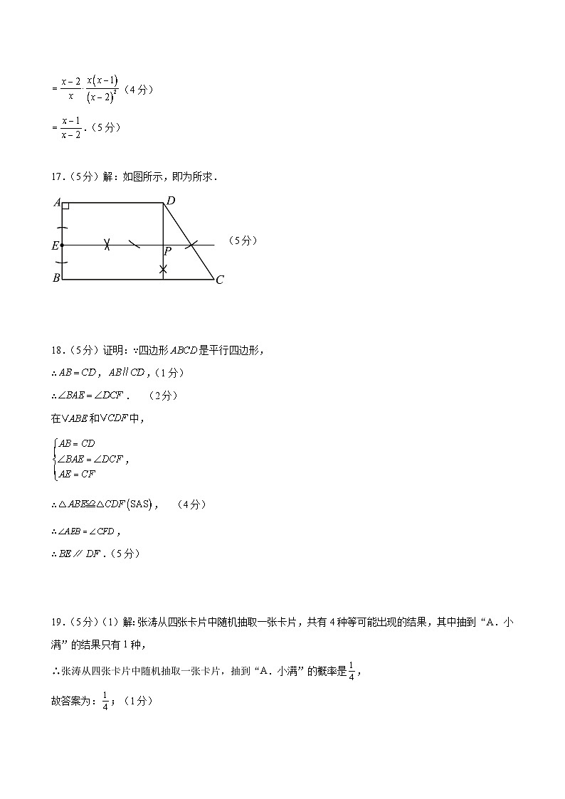数学（参考答案及评分标准）第2页
