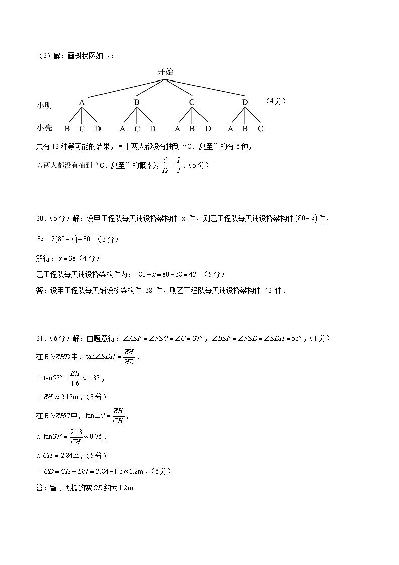 数学（参考答案及评分标准）第3页