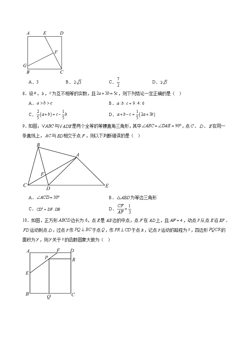 安徽省安庆市2025届九年级下学期中考一模数学试卷(含答案)第2页