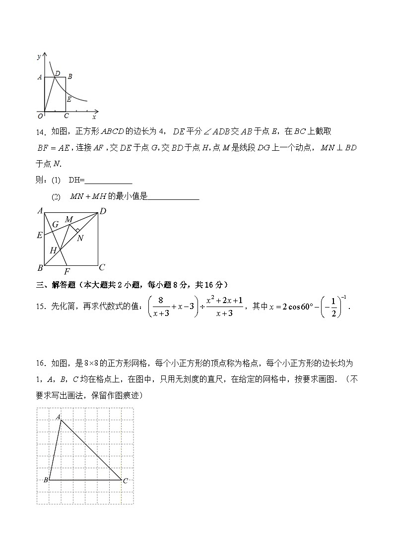 安徽省蚌埠市2025届九年级下学期中考二模数学试卷(含解析)第3页