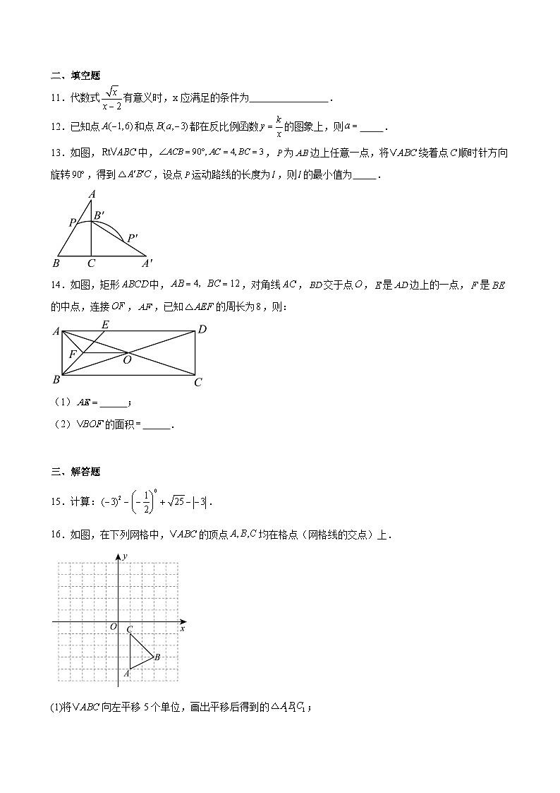 安徽省名校大联考2025届九年级下学期中考二模数学试卷(含解析)第3页