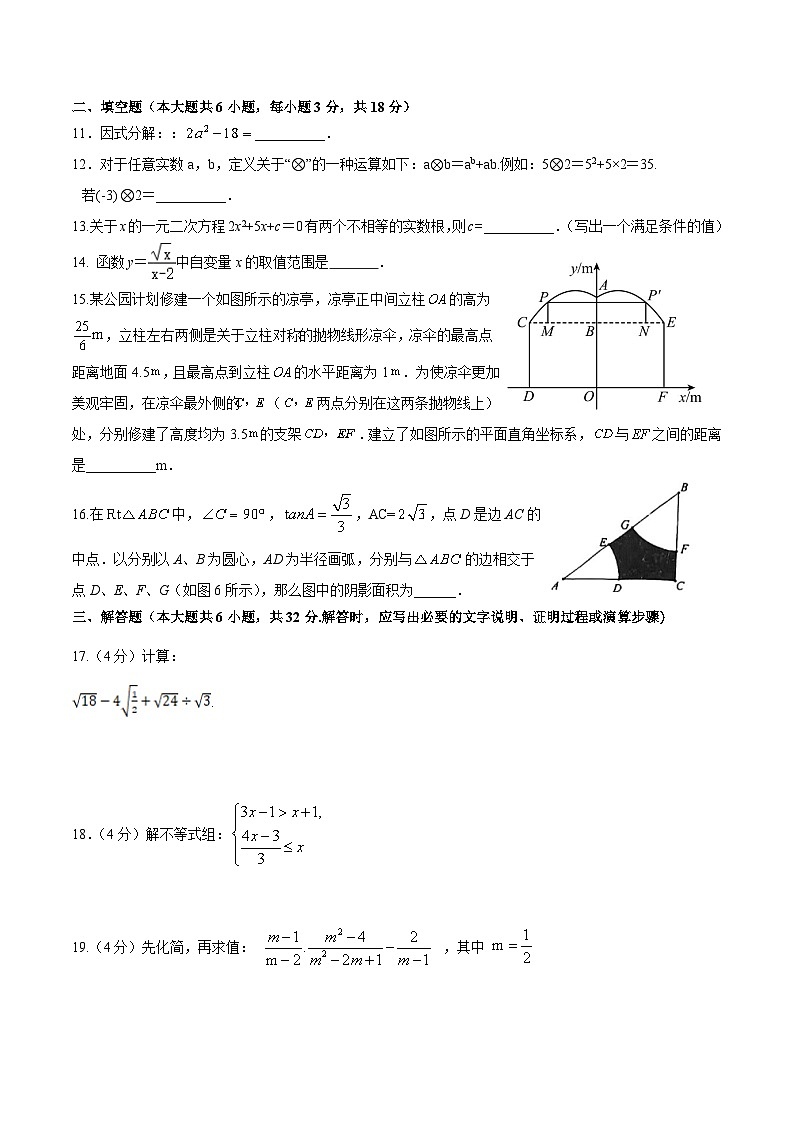 甘肃省定西市安定区城区三校联考2025年九年级下学期中考三模数学试卷(含图片答案)第3页