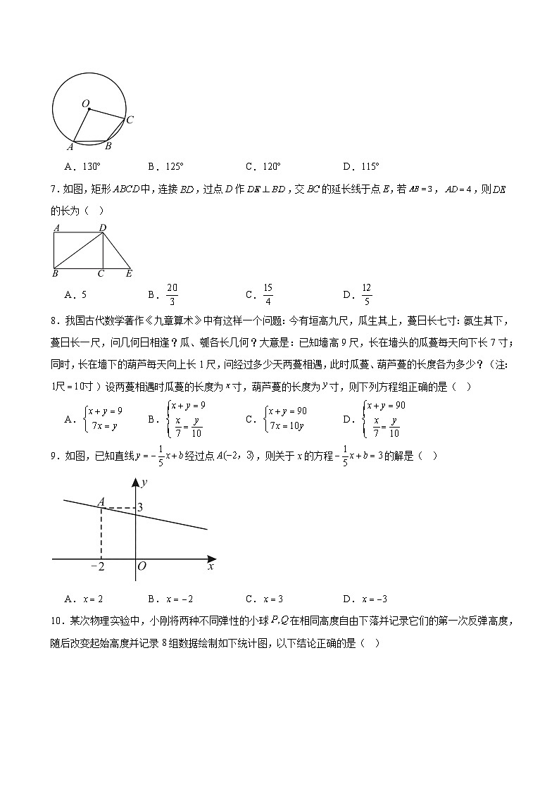 甘肃省兰州市2025届九年级下学期中考一模数学试卷(含解析)第2页