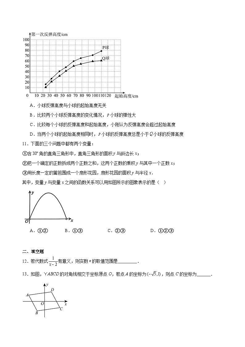 甘肃省兰州市2025届九年级下学期中考一模数学试卷(含解析)第3页