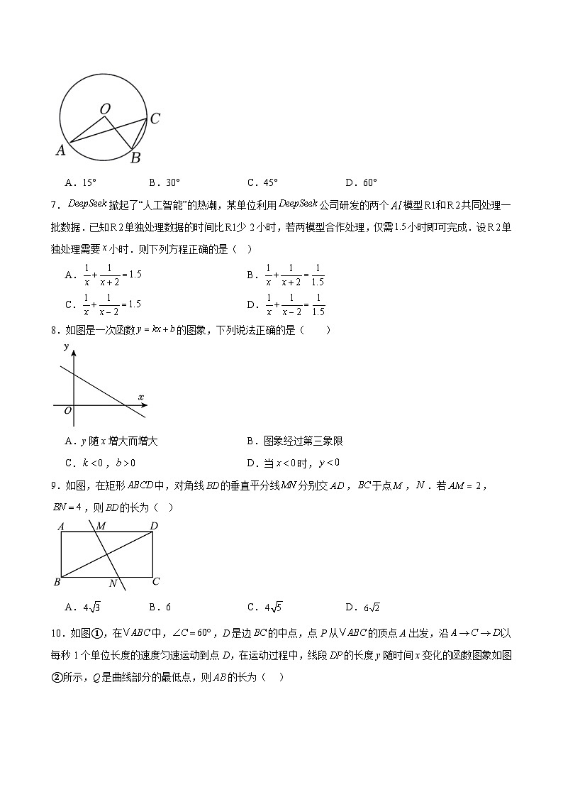 甘肃省临夏州2025届九年级下学期中考一模数学试卷(含解析)第2页