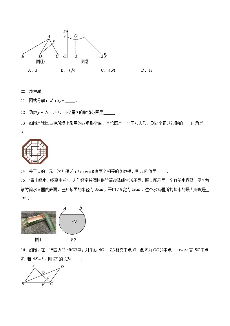 甘肃省临夏州2025届九年级下学期中考一模数学试卷(含解析)第3页