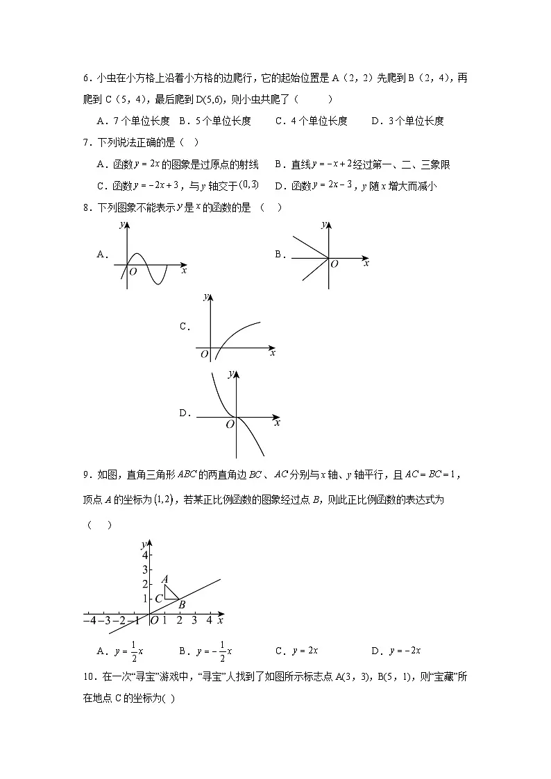 第十四章一次函数巩固强化练习 北京版数学八年级下册第2页