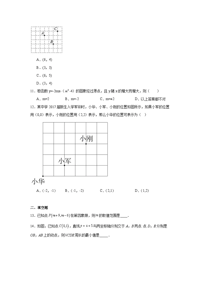 第十四章一次函数巩固强化练习 北京版数学八年级下册第3页