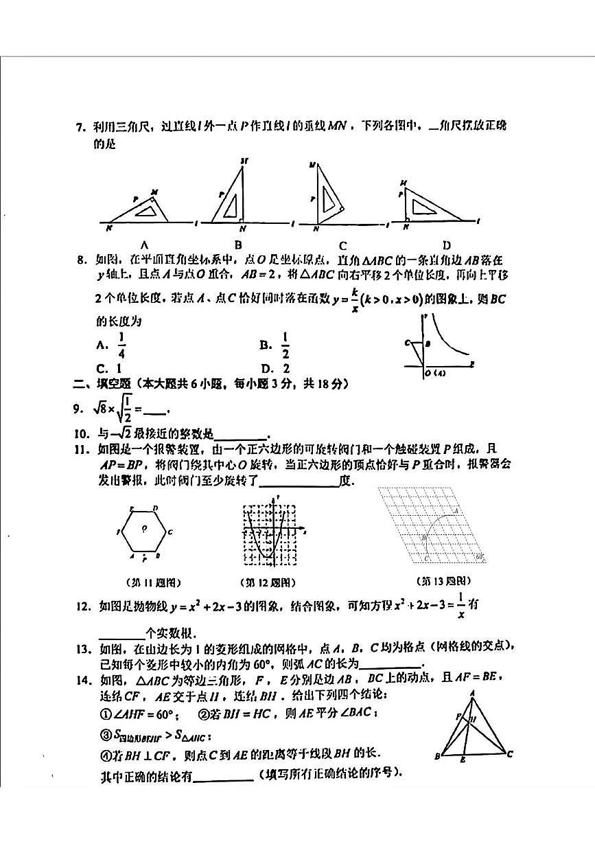 2025年吉林省长春市朝阳区吉林大学附属中学九年级5月中考模拟预测数学试题(图片版，含答案)第2页