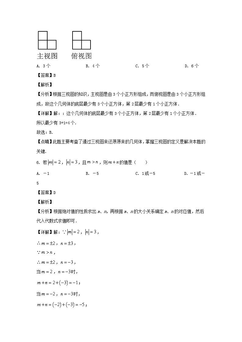2022-2023学年陕西西安西咸新区七年级下册数学期末试卷及答案第3页