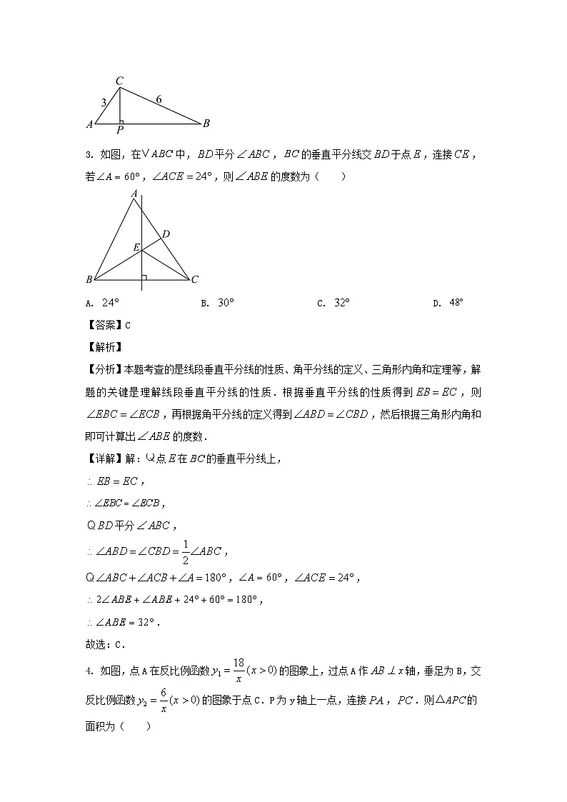 2022-2023学年陕西西安雁塔区七年级下册数学期末试卷及答案第2页
