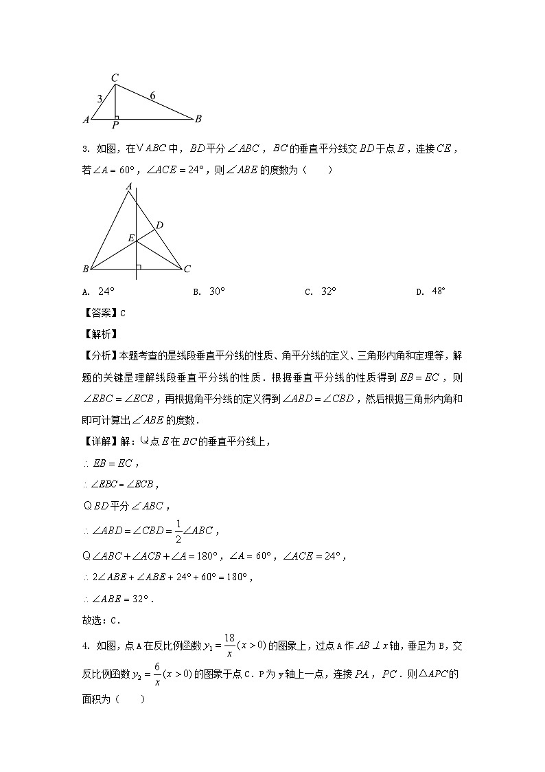 2022-2023学年陕西西安雁塔区七年级下册数学期末试卷及答案第2页