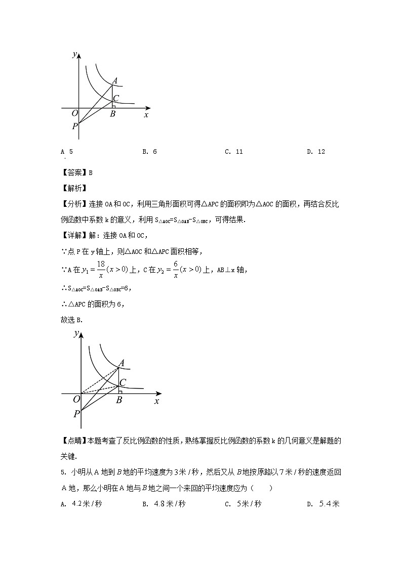 2022-2023学年陕西西安雁塔区七年级下册数学期末试卷及答案第3页