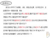 1.1 正數(shù)和負(fù)數(shù) 課件 人教版（2024）七年級上冊數(shù)學(xué)