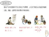 1.1 正數(shù)和負(fù)數(shù) 課件 人教版（2024）七年級上冊數(shù)學(xué)
