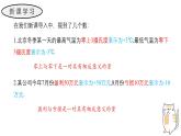 1.1 正數(shù)和負(fù)數(shù) 課件 人教版（2024）七年級上冊數(shù)學(xué)