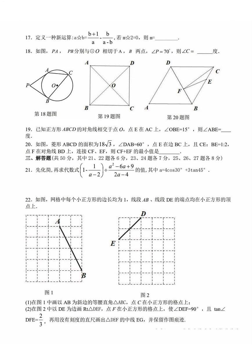 2025年哈尔滨市虹桥中学中考校三模数学试卷含答案第3页