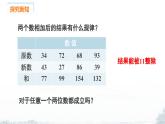 课件：新北师大版数学七上 3-2 课时3 整式的加减