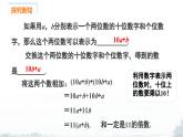 课件：新北师大版数学七上 3-2 课时3 整式的加减