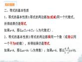 課件：新北師大版數(shù)學七上 第五章 一元一次方程 小結與復習
