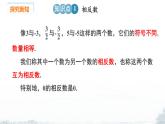 课件：新北师大版数学七上2-1 课时2 相反数、绝对值