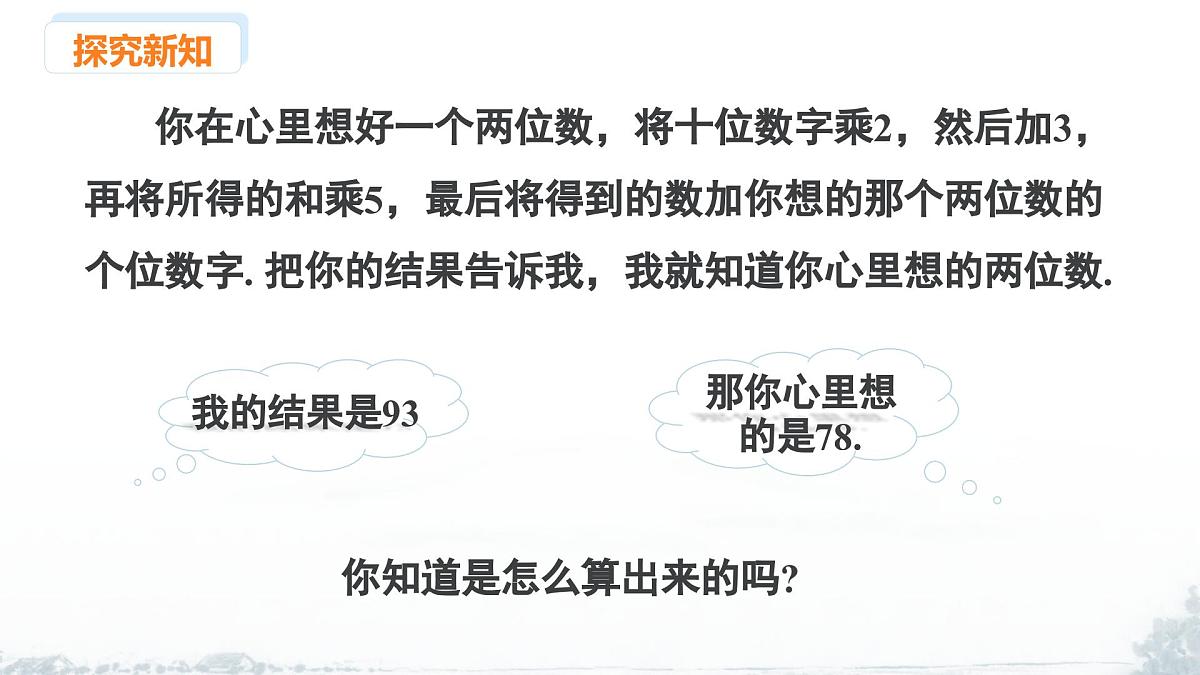 课件：新北师大版数学七上 3-3 课时2 探索规律第3页