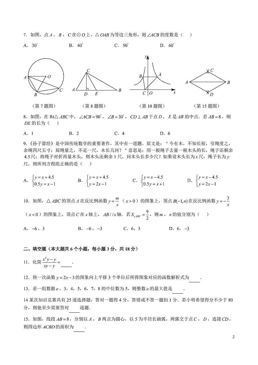 2025教科院仿真密卷B第2页