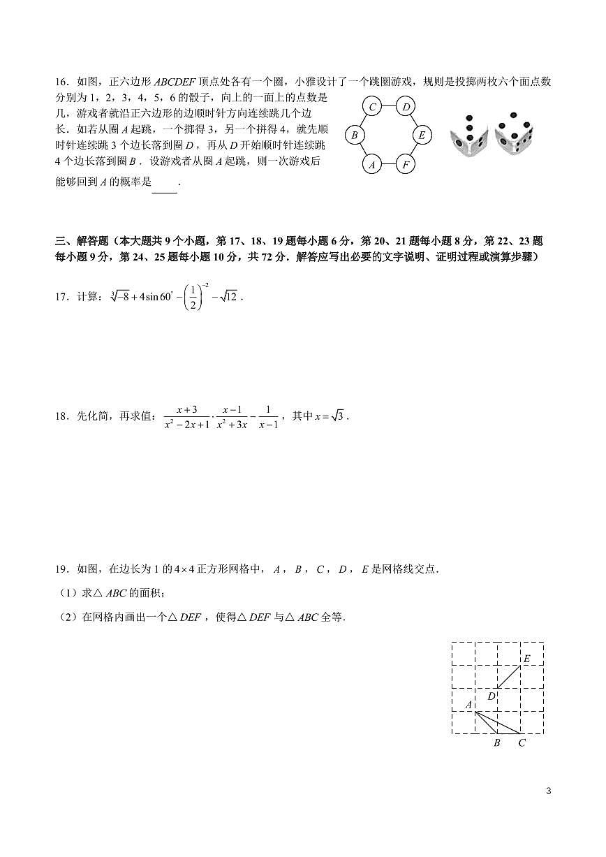 2025教科院仿真密卷B第3页