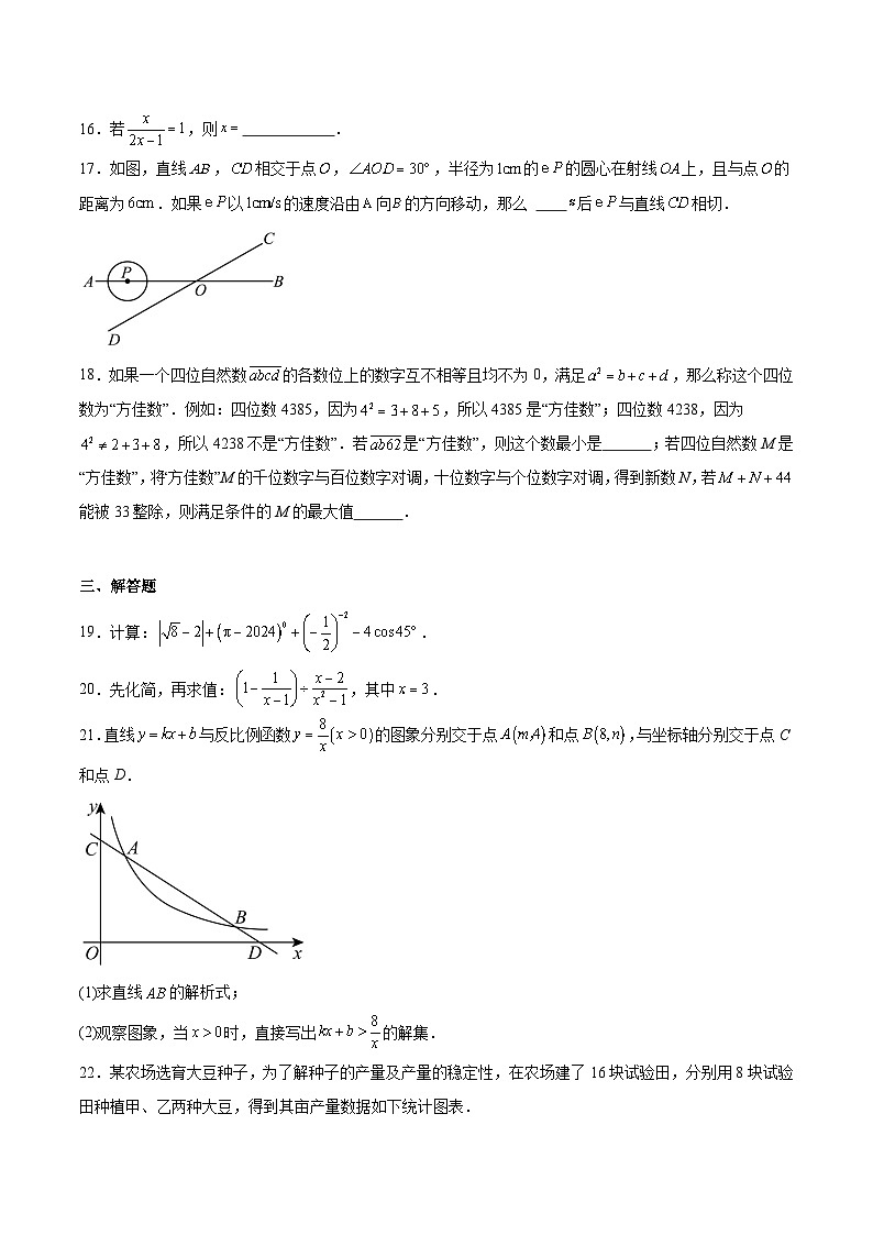 湖南省常德市澧县2025届九年级下学期中考一模数学试卷(含解析)第3页