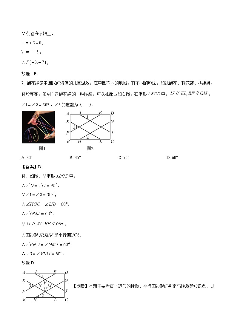 湖南省十三市州2025届初中学业水平考试阶段性检测模拟（一）数学试卷(含解析)第3页